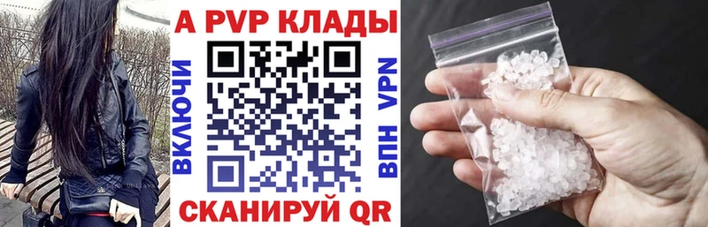 Alfa_PVP крисы CK  Балашов 