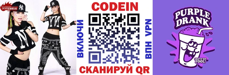 Кодеиновый сироп Lean напиток Lean (лин)  Балашов 