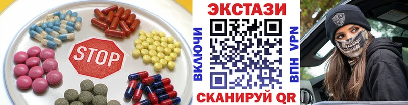 Экстази круглые  купить   Балашов 
