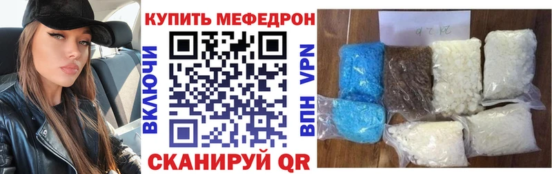 Меф 4 MMC  Балашов 