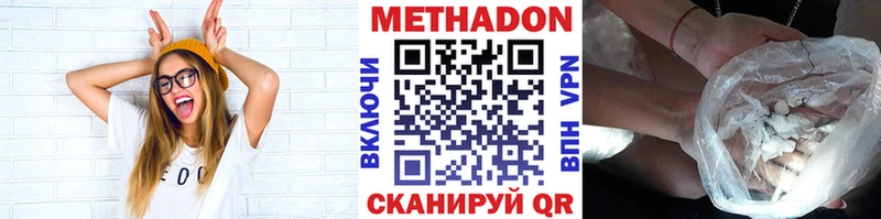 продажа наркотиков  Балашов  МЕТАДОН кристалл 